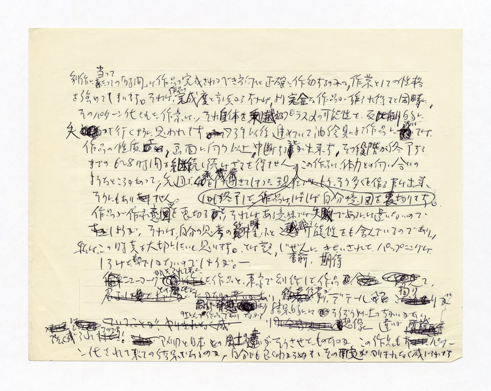 寄稿文, 「美術手帖」1974年5月号