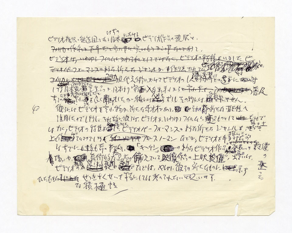 寄稿文, 「美術手帖」1974年5月号