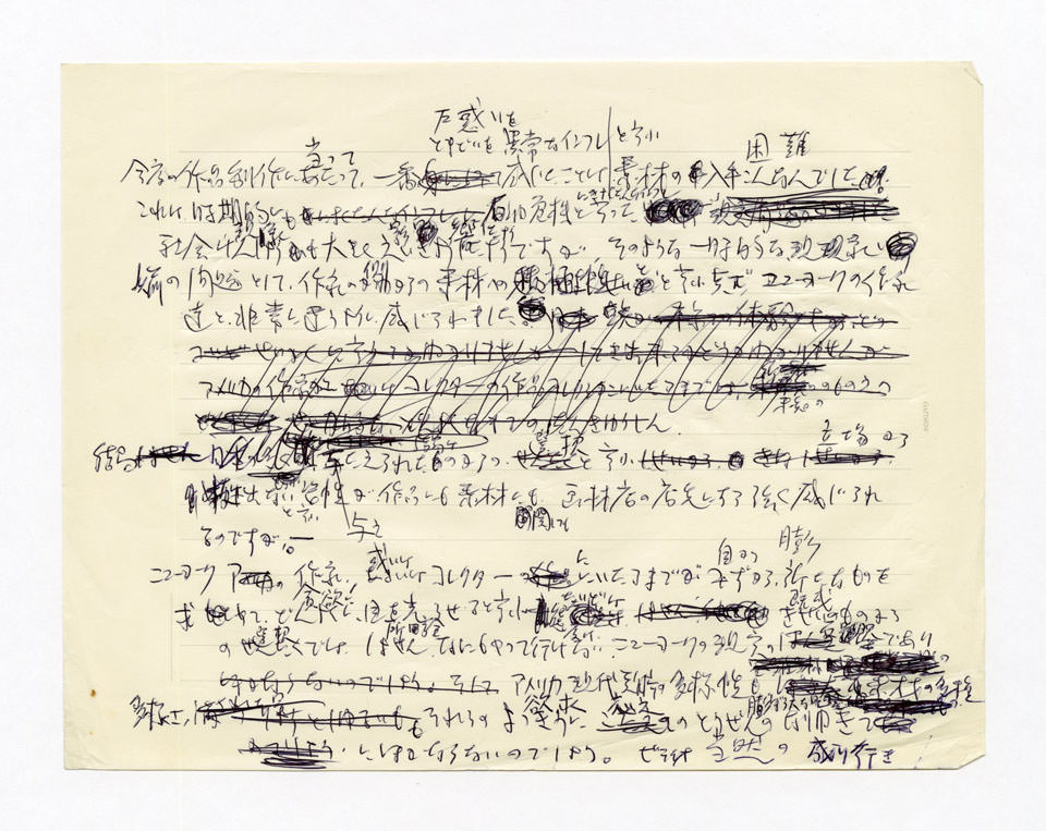 寄稿文, 「美術手帖」1974年5月号