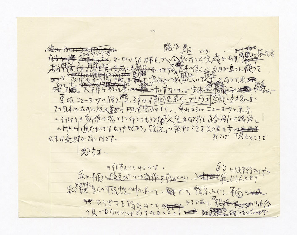 寄稿文, 「美術手帖」1974年5月号