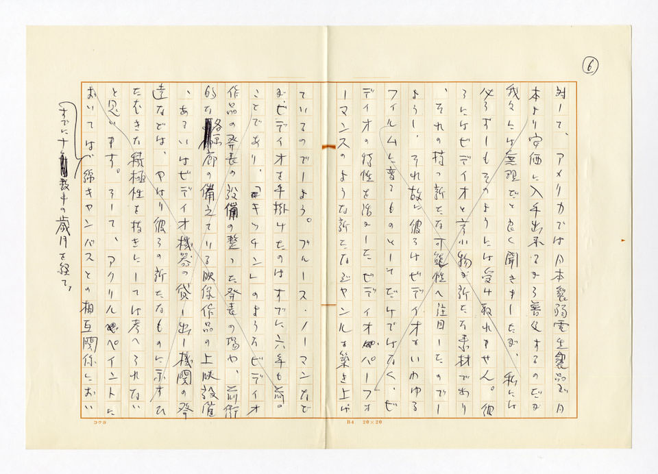 寄稿文, 「美術手帖」1974年5月号