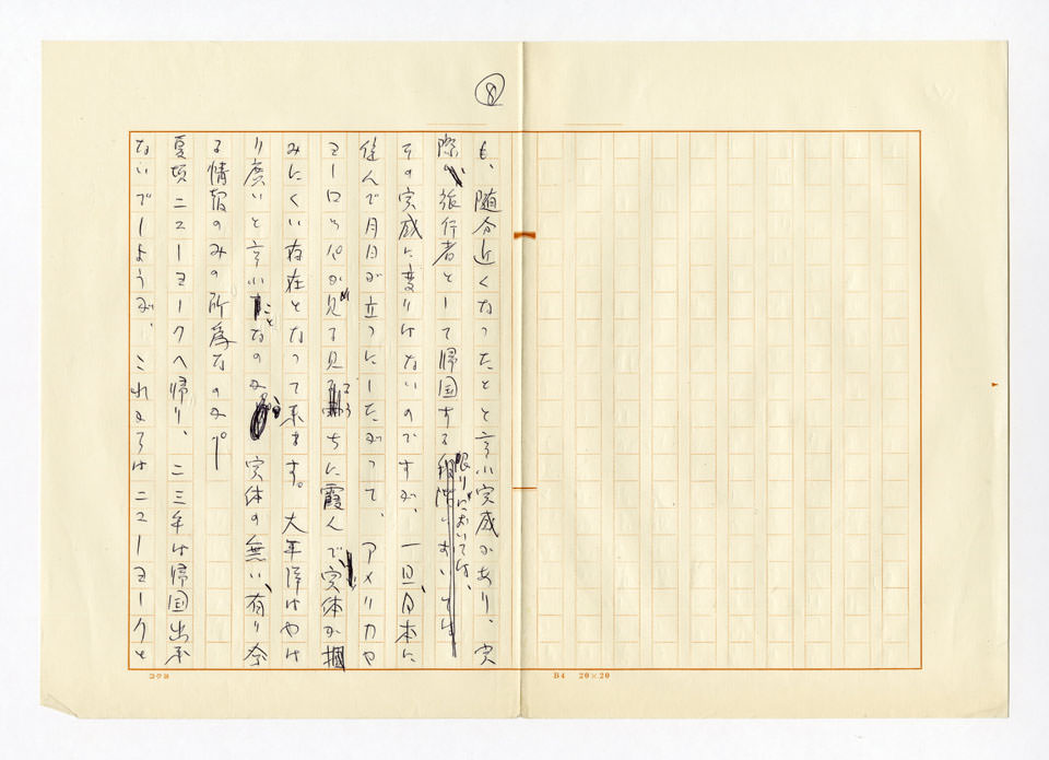 寄稿文, 「美術手帖」1974年5月号