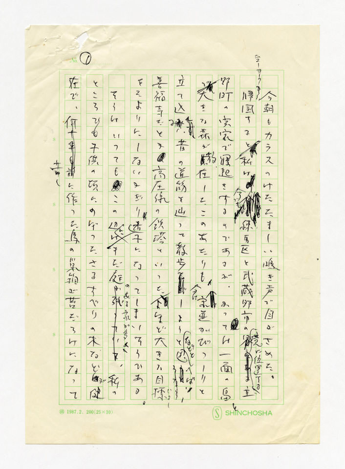 寄稿文, 「波」1988年9月号（新潮社）