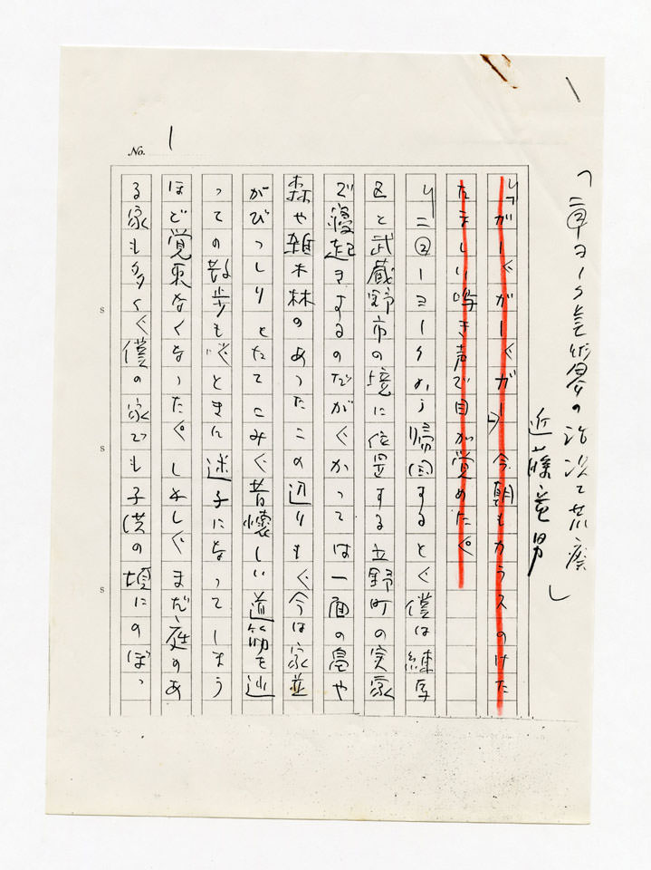 寄稿文, 「波」1988年9月号（新潮社）