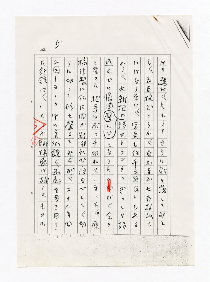 寄稿文, 「波」1988年9月号（新潮社）