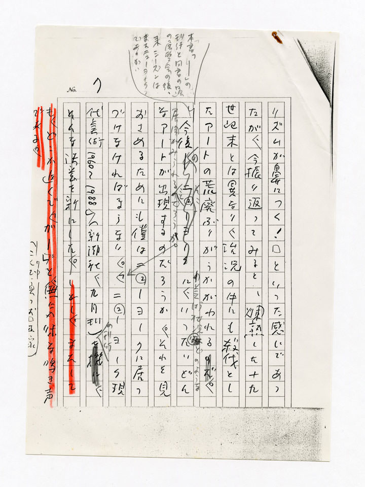 寄稿文, 「波」1988年9月号（新潮社）