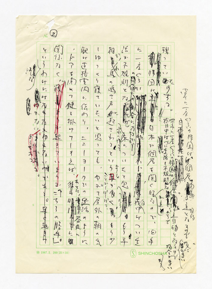 寄稿文, 「波」1988年9月号（新潮社）