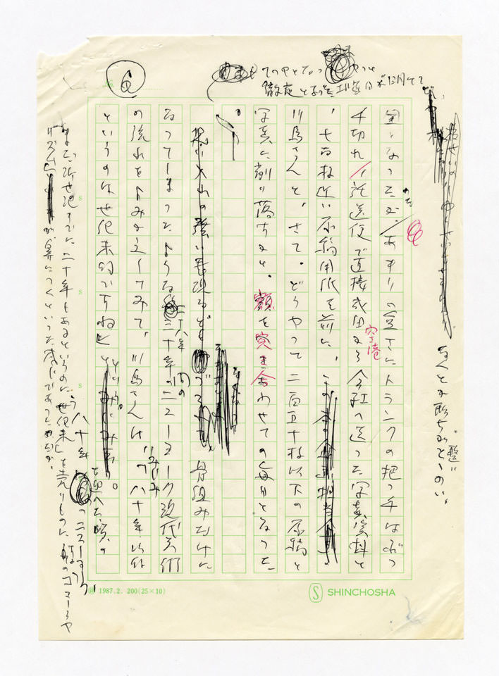 寄稿文, 「波」1988年9月号（新潮社）