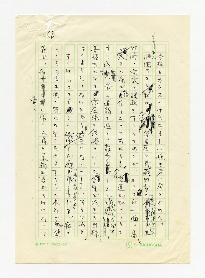 寄稿文, 「波」1988年9月号（新潮社）