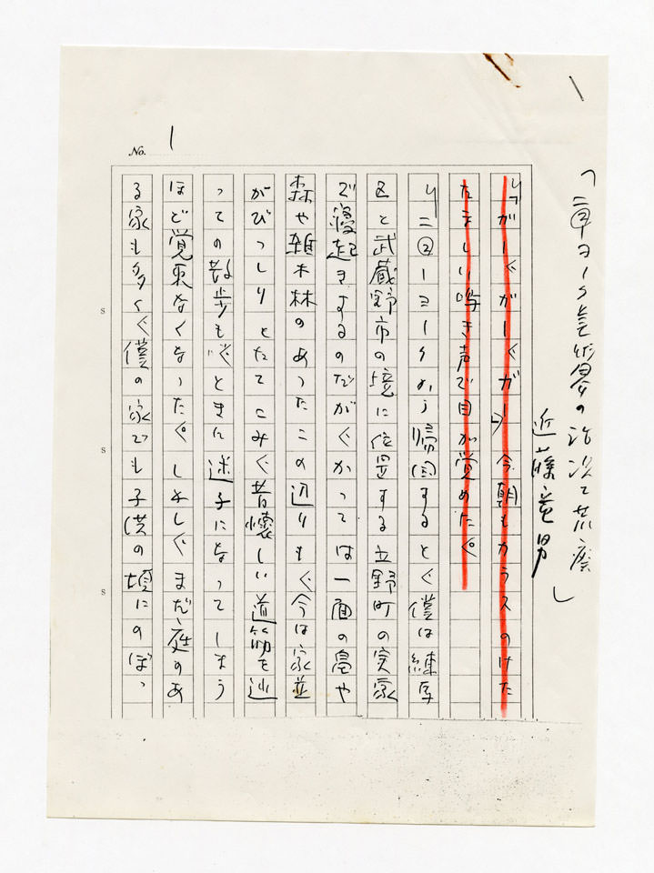 寄稿文, 「波」1988年9月号（新潮社）