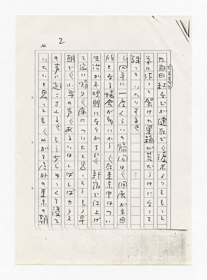 寄稿文, 「波」1988年9月号（新潮社）