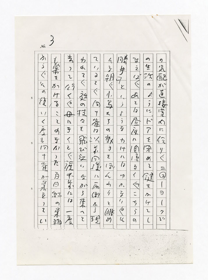 寄稿文, 「波」1988年9月号（新潮社）