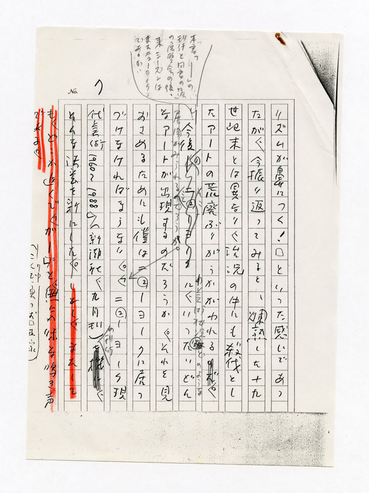 寄稿文, 「波」1988年9月号（新潮社）