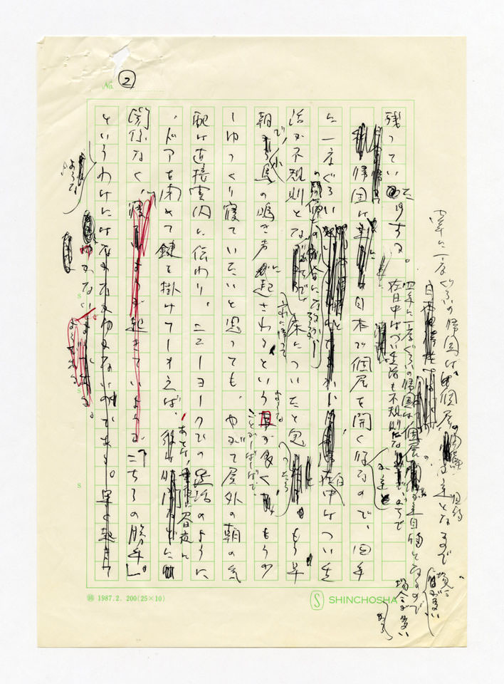 寄稿文, 「波」1988年9月号（新潮社）