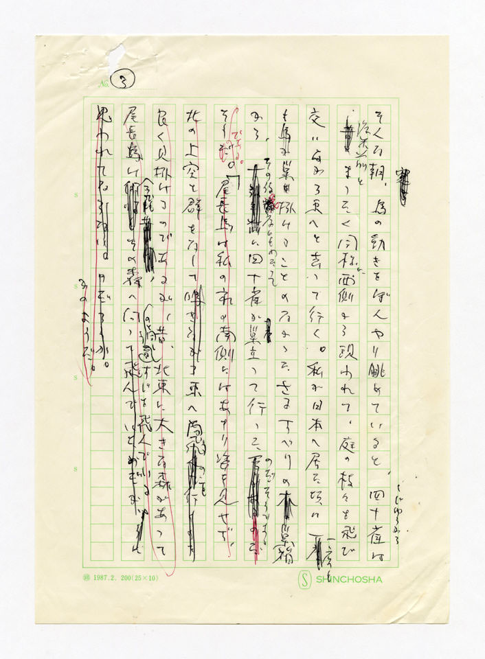 寄稿文, 「波」1988年9月号（新潮社）