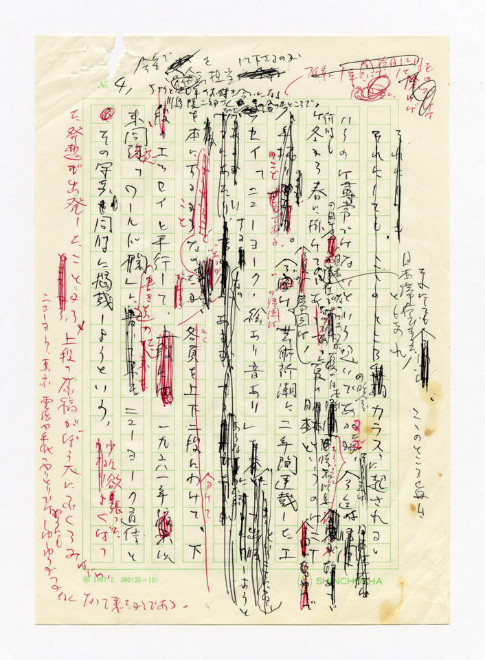 寄稿文, 「波」1988年9月号（新潮社）