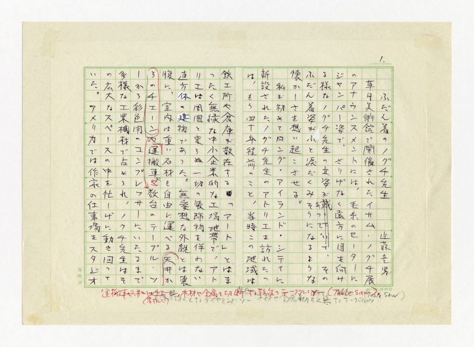 寄稿文, 「草月」 2003年2月号