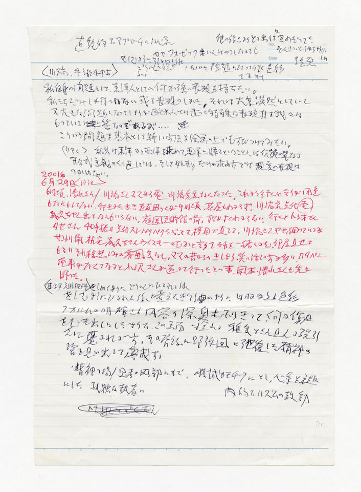 寄稿文, 誕生100年川端実展 図録（2011年4月23日-7月3日 横須賀美術館）（原稿メモ）