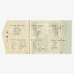 第1回 ÉPOQUE ART 油絵展 目録