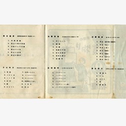 第1回 ÉPOQUE ART 油絵展 目録